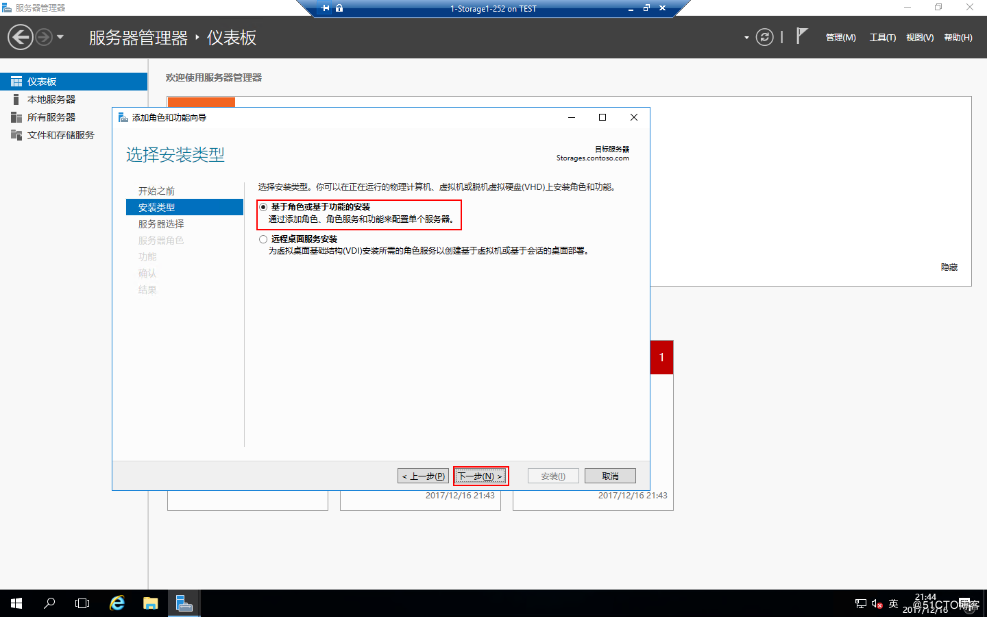 Windows Server 2016 存储池和ISCSI虚拟磁盘