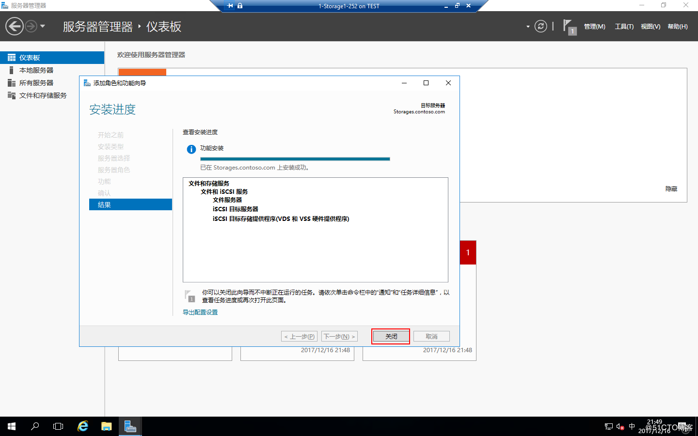 Windows Server 2016 存储池和ISCSI虚拟磁盘