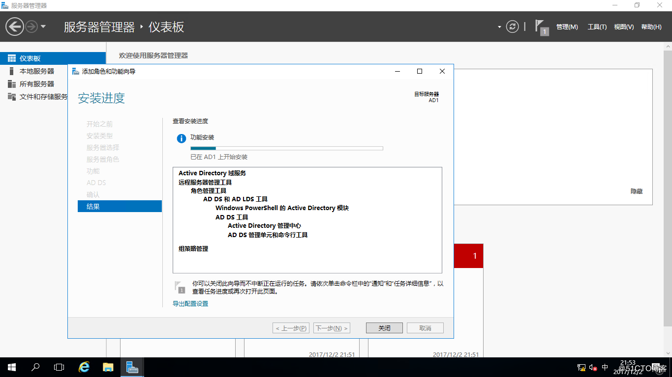 Windows Server 2016中部署AD